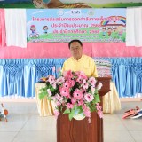 โครงการส่งเสริมการออกกำลังกายเด็กปฐมวัย