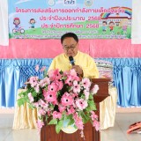 โครงการส่งเสริมการออกกำลังกายเด็กปฐมวัย