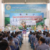 วัน อสม.แห่งชาติ  ประจำปีพุทธศักราช  ๒๕๖๙