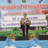 วัน อสม.แห่งชาติ  ประจำปีพุทธศักราช  ๒๕๖๙