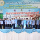 วัน อสม.แห่งชาติ  ประจำปีพุทธศักราช  ๒๕๖๙