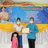 กิจกรรมวันแม่แห่งชาติ โรงเรียนอนุบาลเทศบาลสันทราย ประจำปีการศึกษา ๒๕๖๕