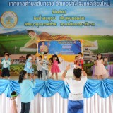 กิจกรรมวันแม่แห่งชาติ โรงเรียนอนุบาลเทศบาลสันทราย ประจำปีการศึกษา ๒๕๖๕