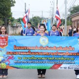 โครงการแข่งขันกีฬาสัมพันธ์เด็กและเยาวชนในเขตตำบลสันทราย ประจำปี ๒๕๖๙