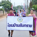 โครงการแข่งขันกีฬาสัมพันธ์เด็กและเยาวชนในเขตตำบลสันทราย ประจำปี ๒๕๖๙