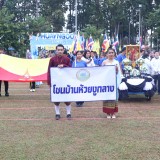 โครงการแข่งขันกีฬาสัมพันธ์เด็กและเยาวชนในเขตตำบลสันทราย ประจำปี ๒๕๖๙