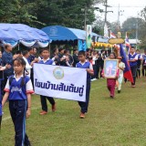 โครงการแข่งขันกีฬาสัมพันธ์เด็กและเยาวชนในเขตตำบลสันทราย ประจำปี ๒๕๖๙