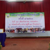 เวทีประชุมสภาพลเมือง ครั้งที 5