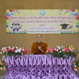 พิธีมอบวุฒิบัตร แก่นักเรียนที่สำเร็จการศึกษาหลักสูตรปฐมวัย โรงเรียนอนุบาลเทศบาลสันทราย ประจำปีการศึกษา ๒๕๖๓ รุ่นที่ ๔