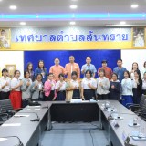 กิจกรรมปฐมนิเทศ นักเรียน นักศึกษา ปฏิบัติงานช่วงปิดภาคเรียน ภายใต้โครงการจ้างนักเรียน นักศึกษา ปฏิบัติงานช่วงปิดภาคเรียน ประจำปีงบประมาณ พ.ศ. ๒๕๖