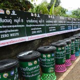 (MOU) การจัดการขยะชุมชน