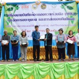 (MOU) การจัดการขยะชุมชน