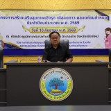 โครงการเสริมสร้างสุขภาพเชิงรุก เพื่อลดภาวะคลอดก่อนกำหนด ประจำปีงบประมาณ พ.ศ.๒๕๖๙  