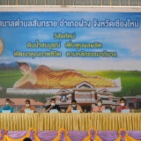 การประชุมพนักงานเทศบาลตำบลสันทราย ครั้งที่ ๒ ประจำปีงบประมาณ พ.ศ.๒๕๖๕