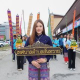 งานประเพณีทำบุญไหว้สาพระเจ้าฝาง พระนางสามผิว ประจำปี ๒๕๖๘