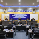 การประชุมสภาเทศบาลตำบลสันทราย สมัยสามัญ สมัยที่ ๓ ครั้งที่ ๒