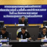 การประชุมสภาเทศบาลตำบลสันทราย สมัยสามัญ สมัยที่ ๓ ครั้งที่ ๒