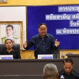 การประชุมสภาเทศบาลตำบลสันทราย สมัยสามัญ สมัยที่ ๓ ครั้งที่ ๒