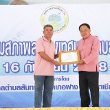 การประชุมสภาพลเมือง ครั้งที่ ๑ ประจำปีงบประมาณ พ.ศ. ๒๕๖๘
