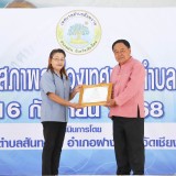 การประชุมสภาพลเมือง ครั้งที่ ๑ ประจำปีงบประมาณ พ.ศ. ๒๕๖๘