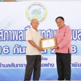 การประชุมสภาพลเมือง ครั้งที่ ๑ ประจำปีงบประมาณ พ.ศ. ๒๕๖๘