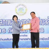 การประชุมสภาพลเมือง ครั้งที่ ๑ ประจำปีงบประมาณ พ.ศ. ๒๕๖๘