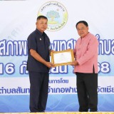 การประชุมสภาพลเมือง ครั้งที่ ๑ ประจำปีงบประมาณ พ.ศ. ๒๕๖๘