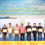 การประชุมสภาพลเมือง ครั้งที่ ๑ ประจำปีงบประมาณ พ.ศ. ๒๕๖๘