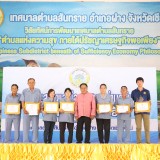 การประชุมสภาพลเมือง ครั้งที่ ๑ ประจำปีงบประมาณ พ.ศ. ๒๕๖๘