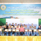 การประชุมสภาพลเมือง ครั้งที่ ๑ ประจำปีงบประมาณ พ.ศ. ๒๕๖๘