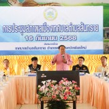 การประชุมสภาพลเมือง ครั้งที่ ๑ ประจำปีงบประมาณ พ.ศ. ๒๕๖๘
