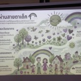 โครงการฝึกอบรมพัฒนาศักยภาพในการปฏิบัติราชการ
