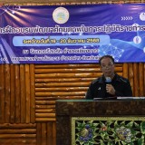 โครงการฝึกอบรมพัฒนาศักยภาพในการปฏิบัติราชการ