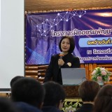 โครงการฝึกอบรมพัฒนาศักยภาพในการปฏิบัติราชการ