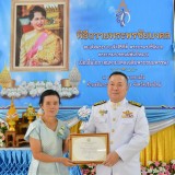 เฉลิมพระเกียรติสมเด็จพระนางเจ้าสิริกิติ์ พระบรมราชินีนาถ พระบรมราชชนนีพันปีหลวง