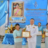 เฉลิมพระเกียรติสมเด็จพระนางเจ้าสิริกิติ์ พระบรมราชินีนาถ พระบรมราชชนนีพันปีหลวง