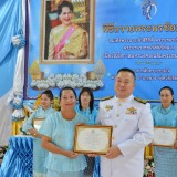 เฉลิมพระเกียรติสมเด็จพระนางเจ้าสิริกิติ์ พระบรมราชินีนาถ พระบรมราชชนนีพันปีหลวง