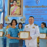 เฉลิมพระเกียรติสมเด็จพระนางเจ้าสิริกิติ์ พระบรมราชินีนาถ พระบรมราชชนนีพันปีหลวง