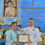 เฉลิมพระเกียรติสมเด็จพระนางเจ้าสิริกิติ์ พระบรมราชินีนาถ พระบรมราชชนนีพันปีหลวง