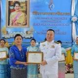เฉลิมพระเกียรติสมเด็จพระนางเจ้าสิริกิติ์ พระบรมราชินีนาถ พระบรมราชชนนีพันปีหลวง