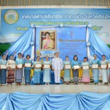 เฉลิมพระเกียรติสมเด็จพระนางเจ้าสิริกิติ์ พระบรมราชินีนาถ พระบรมราชชนนีพันปีหลวง