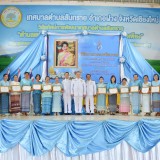 เฉลิมพระเกียรติสมเด็จพระนางเจ้าสิริกิติ์ พระบรมราชินีนาถ พระบรมราชชนนีพันปีหลวง
