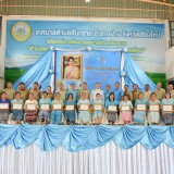 เฉลิมพระเกียรติสมเด็จพระนางเจ้าสิริกิติ์ พระบรมราชินีนาถ พระบรมราชชนนีพันปีหลวง