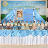 เฉลิมพระเกียรติสมเด็จพระนางเจ้าสิริกิติ์ พระบรมราชินีนาถ พระบรมราชชนนีพันปีหลวง