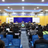 ประชุมพนักงานเทศบาลตำบลสันทราย ครั้งที่ ๓ ประจำปีงบประมาณ พ.ศ. ๒๕๖๙