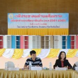 เวทีประชาคมตำบลสันทราย เพื่อจัดทำแผนพัฒนาท้องถิ่น (พ.ศ.2561-2565)