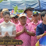 พิธี "สระเกล้าดำหัว ป้อเมืองฝาง " ประจำปี ๒๕๖๙