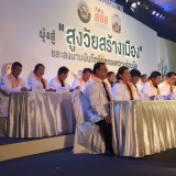  “สูงวัยสร้างเมือง” 