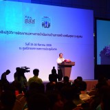 การประชุม