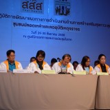การประชุม